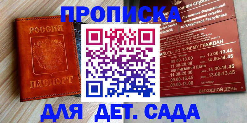 прописка иностранных граждан в Бородино