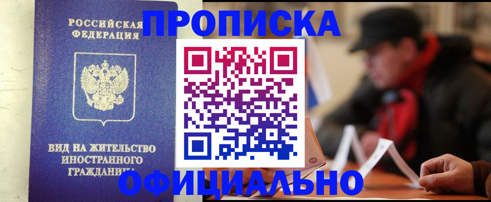 регистрация в Бородино