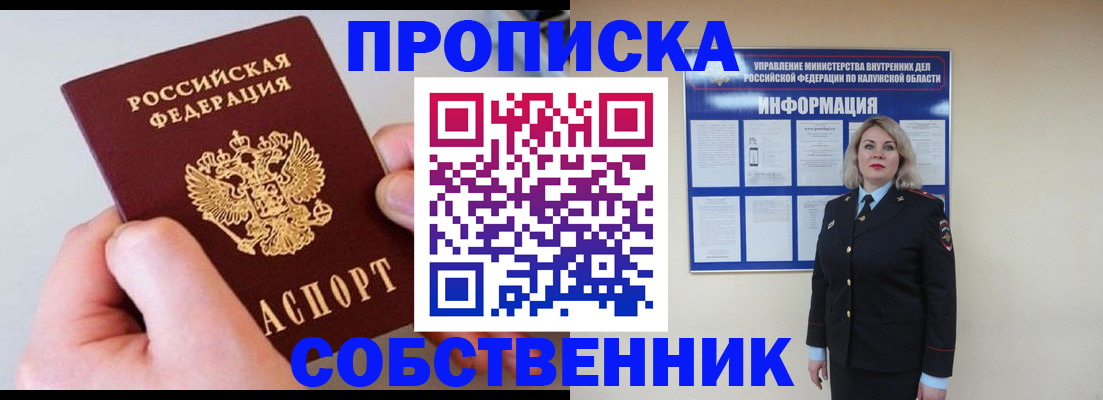 прописка иностранных граждан в Бородино