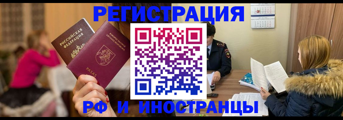 временная регистрация адрес в Бородино